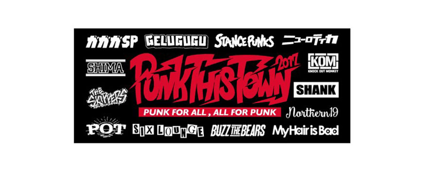 PUNK THIS TOWN OFFICIAL TOWL